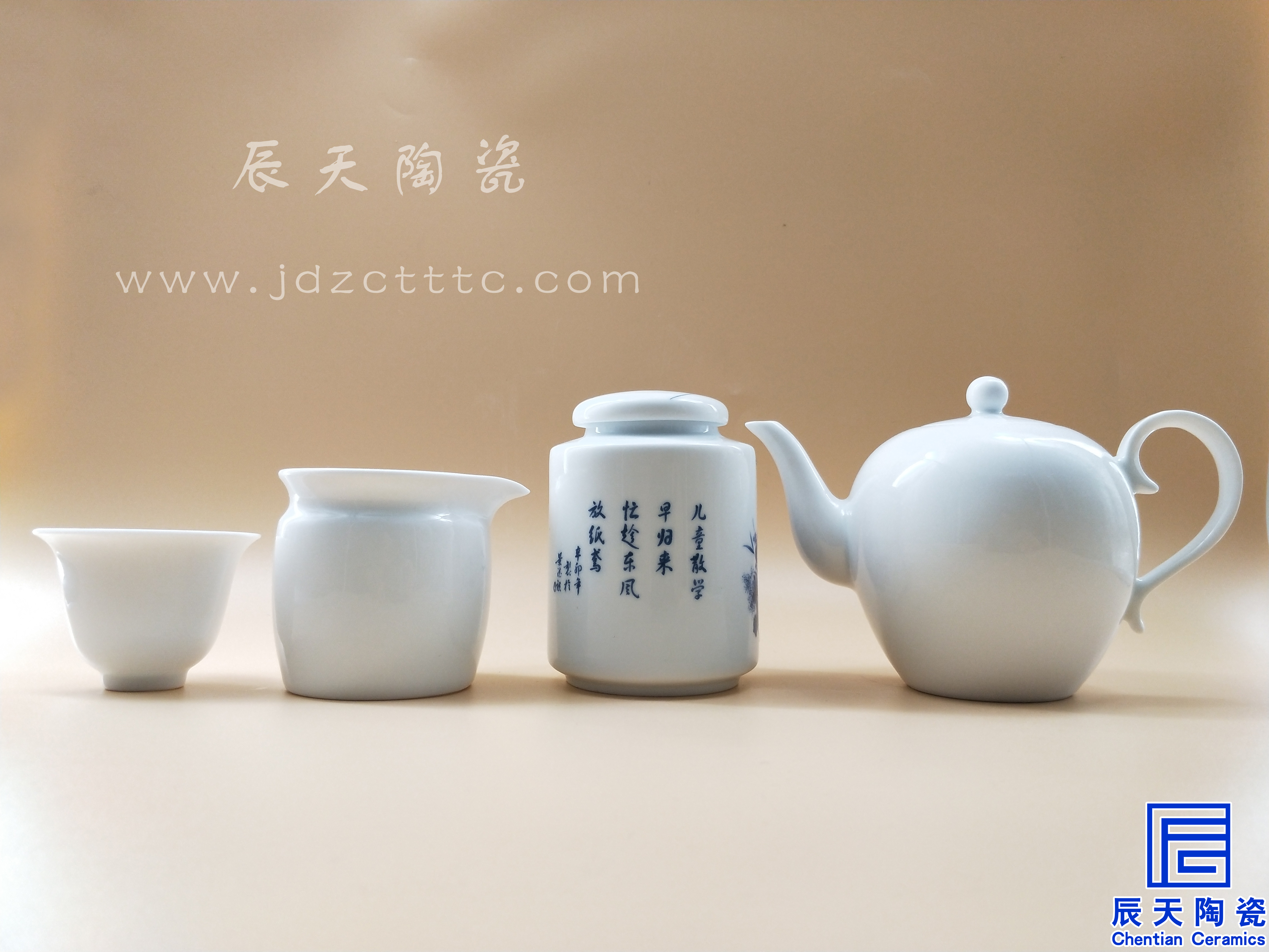 陶瓷茶具